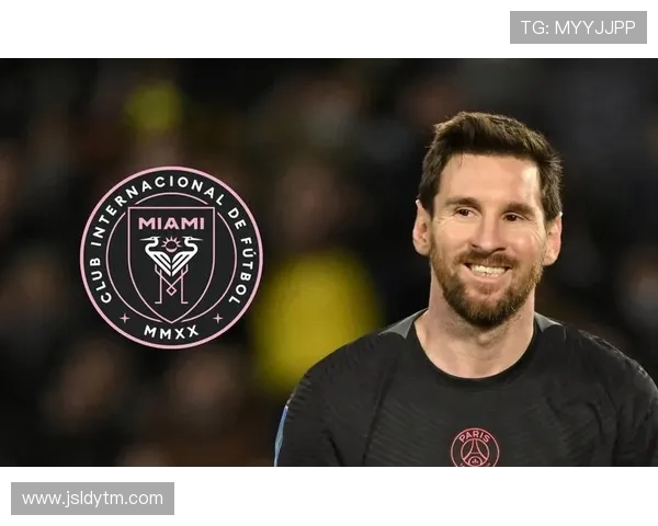 梅西加盟迈阿密国际揭开新篇章 足球世界迎来历史性转折